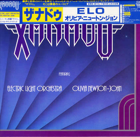 Xanadu (From The Original Motion Picture Soundtrack) - Electric Light Orchestra / Olivia Newton-John - LP - Pre Owned Vinyl (Arrives in 21days)