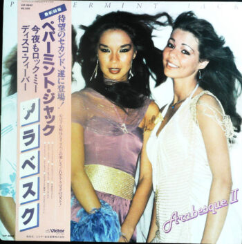 Arabesque II - Arabesque - LP - Pre Owned Vinyl (Arrives in 21days)