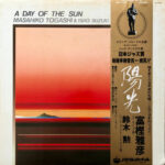 A Day Of The Sun = 陽光 - Masahiko Togashi & Isao Suzuki - LP - Pre Owned Vinyl (Arrives in 21days)