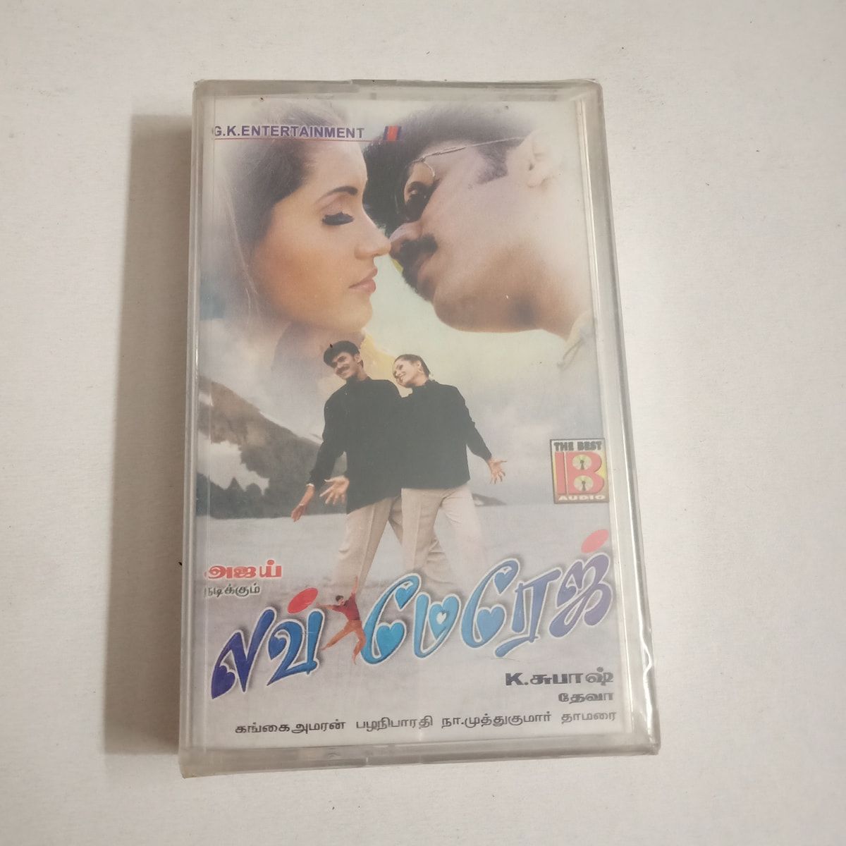 Love Marriage - Various  Sealed Audio Cassette