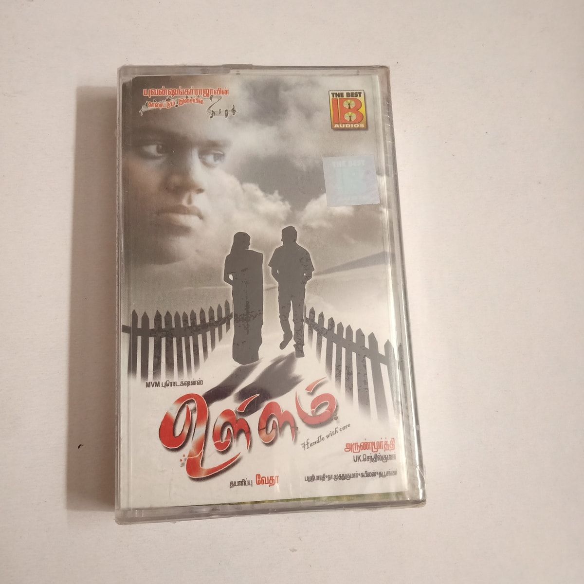 Wullam (ஞான ஒளி) - Various  Sealed Audio Cassette