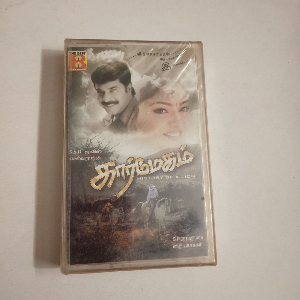 Kaarmegam - Various  Sealed Audio Cassette