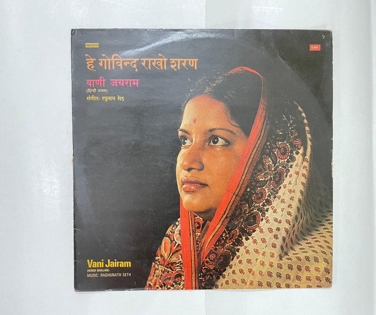 हे गोविन्द राखो शरण (हिन्दी भजन) = He Govind Rakho Sharan (Hindi Bhajan) - Vani Jairam Used Vinyl LP Record