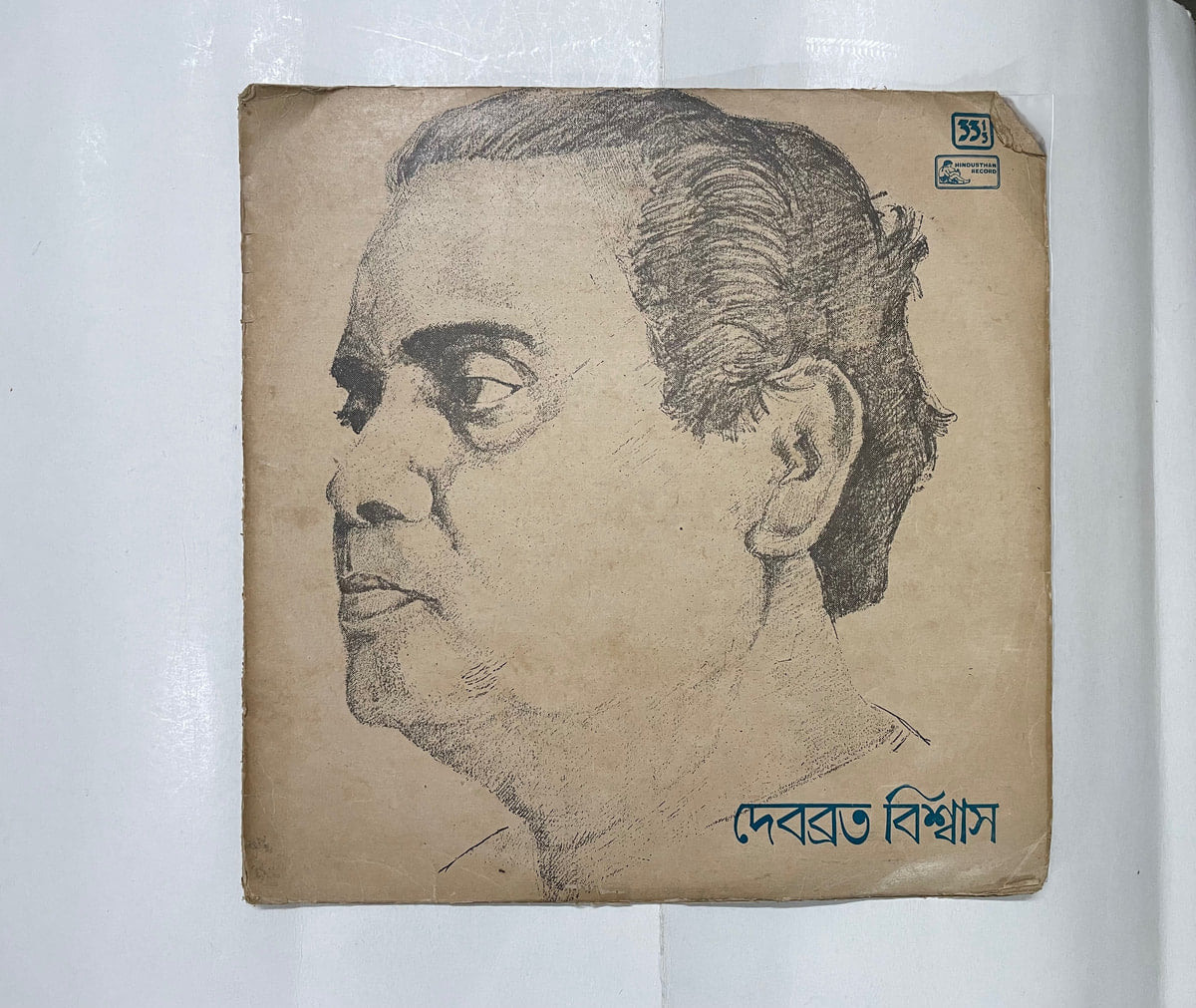 Debabrata Biswas - Debabrata Biswas Used Vinyl LP Record