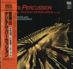 Digital Percussion: Toccata For Percussion - Makoto Aruga And Percussion Ensemble* - LP - Pre Owned Vinyl (Arrives in 14days)