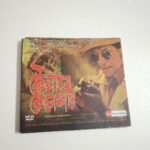 Kailashe Kelenkari - Preowned 1 CRC_1767696882484.jpg