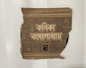 Rabindra sangeet  - Kanika Banerjee Used Vinyl EP Record