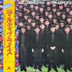 X∞Multiplies = X∞マルティプライズ - Yellow Magic Orchestra = イエロー・マジック・オーケストラ* - LP - Pre Owned Vinyl (Arrives in 21days)