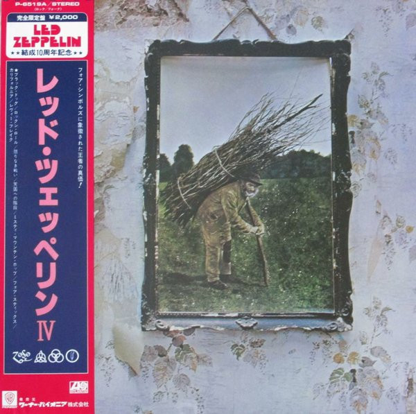 Untitled = レッド・ツェッペリン IV - Led Zeppelin - LP - Pre Owned Vinyl (Arrives in 21days)