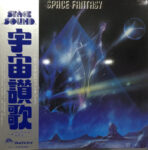 Space Fantasy - Various - LP - Pre Owned Vinyl (Arrives in 21days)