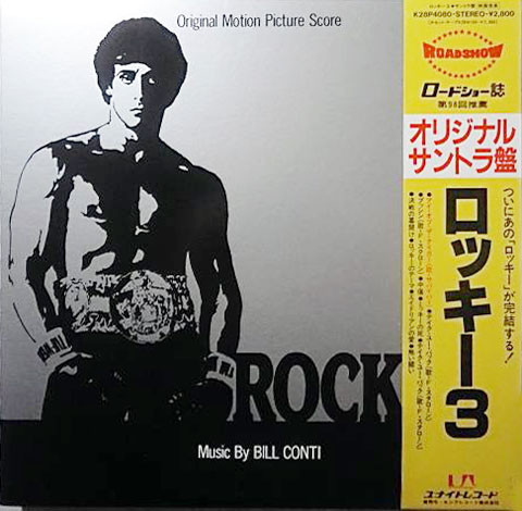 Rocky III - Original Motion Picture Score - Bill Conti - LP - Pre Owned Vinyl (Arrives in 21days)