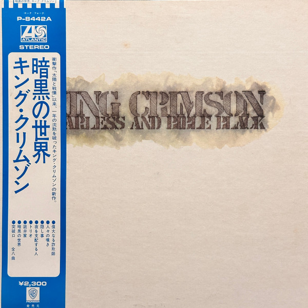 Starless And Bible Black = 暗黒の世界 - King Crimson = キング・クリムゾン* - LP - Pre Owned Vinyl (Arrives in 21days)