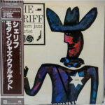 The Sheriff - The Modern Jazz Quartet - LP - Pre Owned Vinyl (Arrives in 21days)