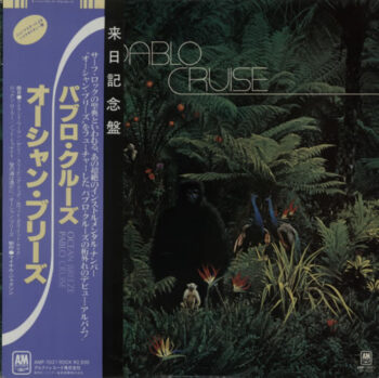Pablo Cruise - Pablo Cruise - LP - Pre Owned Vinyl (Arrives in 21days)
