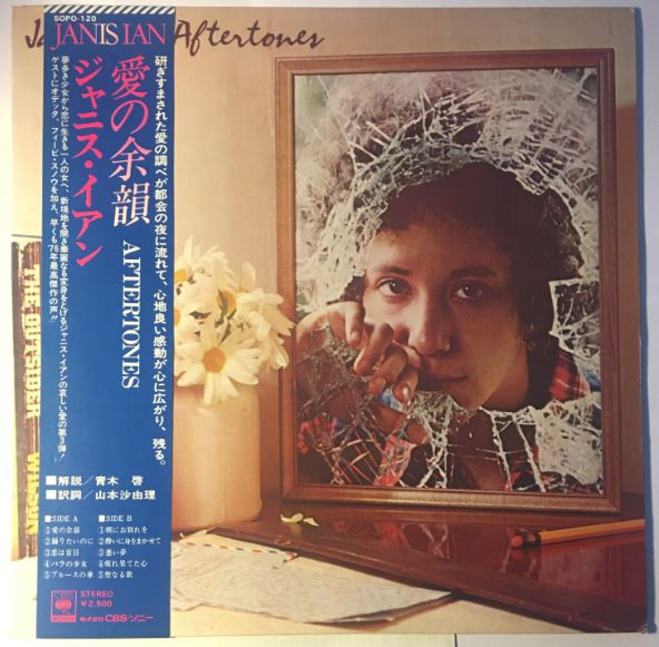 Aftertones - Janis Ian - LP - Pre Owned Vinyl (Arrives in 21days)
