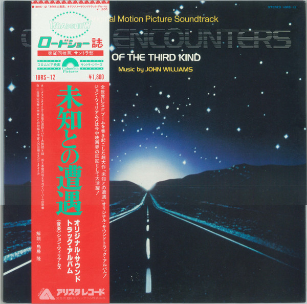 Close Encounters Of The Third Kind (Original Motion Picture Soundtrack) - John Williams (4) - LP - Pre Owned Vinyl (Arrives in 21days)