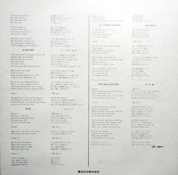 Rubber Soul - The Beatles - LP - Pre Owned Vinyl (Arrives in 21days)