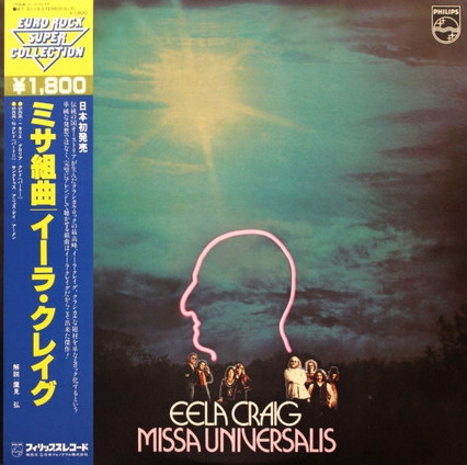 Missa Universalis - Eela Craig - LP - Pre Owned Vinyl (Arrives in 21days)