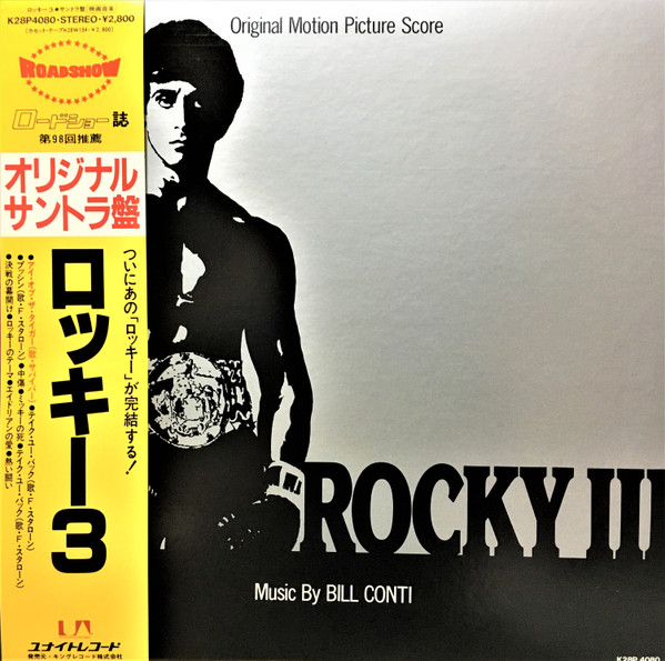 Rocky III - Original Motion Picture Score - Bill Conti - LP - Pre Owned Vinyl (Arrives in 21days)