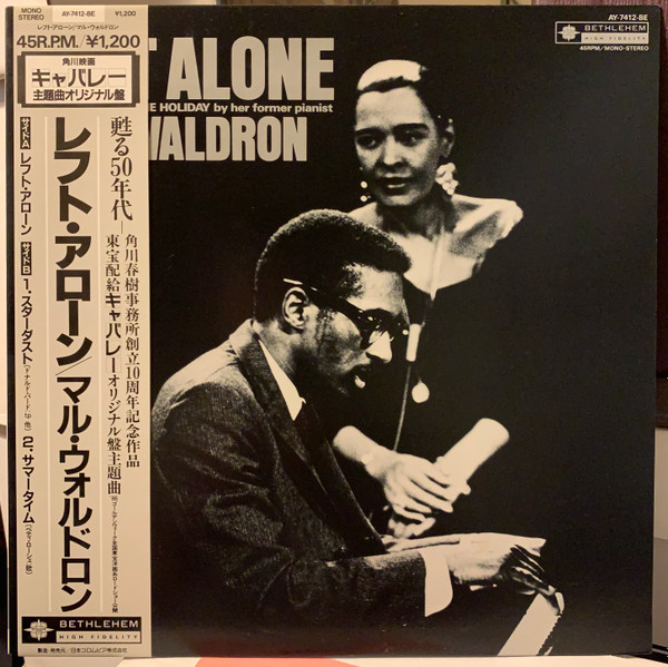 Left Alone A Dedication to Billie Holiday By Her Former Pianist - Mal Waldron - LP - Pre Owned Vinyl (Arrives in 21days)