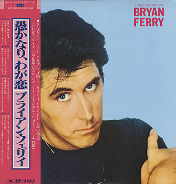 These Foolish Things - Bryan Ferry - LP - Pre Owned Vinyl (Arrives in 21days)