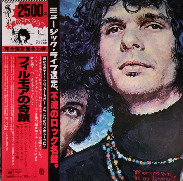 The Live Adventures Of Mike Bloomfield And Al Kooper - Mike Bloomfield And Al Kooper - LP - Pre Owned Vinyl (Arrives in 21days)