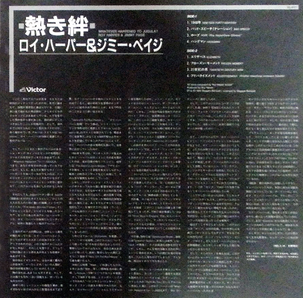 Whatever Happened To Jugula? - Roy Harper &amp; Jimmy Page - LP - Pre Owned Vinyl (Arrives in 21days)