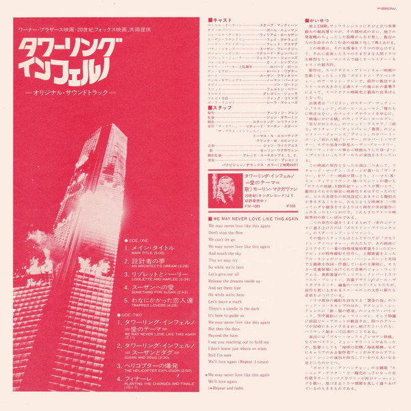 Irwin Allen's The Towering Inferno (Original Motion Picture Soundtrack) - John Williams (4) - LP - Pre Owned Vinyl (Arrives in 21days)