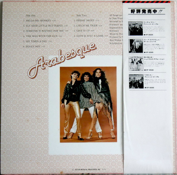 Arabesque - Arabesque - LP - Pre Owned Vinyl (Arrives in 21days)