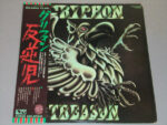 Treason - Gryphon - LP - Pre Owned Vinyl (Arrives in 21days) 1 NTQtNTQ1Ni5tcG8.jpeg
