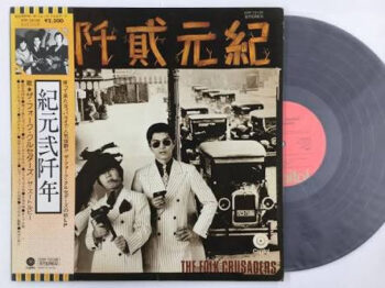 紀元貮阡年 (With The Folk Crusaders) - The Folk Crusaders* - LP - Pre Owned Vinyl (Arrives in 14days)