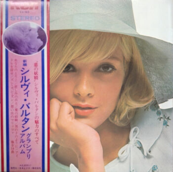 新編 シルヴィ・バルタン・グランプリ・アルバム Sylvie Vartan - Sylvie Vartan - LP - Pre Owned Vinyl (Arrives in 21days)
