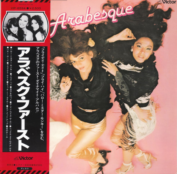 Arabesque - Arabesque - LP - Pre Owned Vinyl (Arrives in 21days)