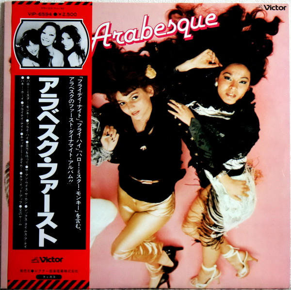 Arabesque - Arabesque - LP - Pre Owned Vinyl (Arrives in 21days)