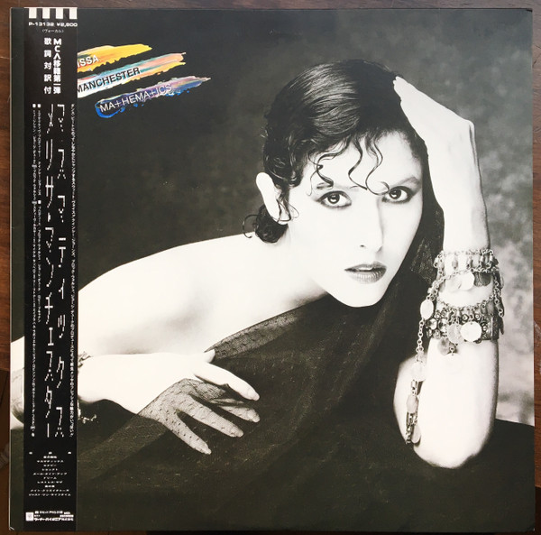 Mathematics - Melissa Manchester - LP - Pre Owned Vinyl (Arrives in 21days)