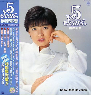5years 〜デビュー5周年記念〜 - 榊原郁恵* - LP - Pre Owned Vinyl (Arrives in 21days)