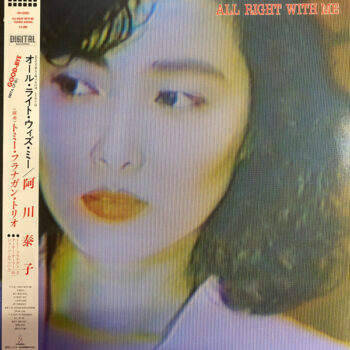 All Right With Me - Yasuko Agawa - LP - Pre Owned Vinyl (Arrives in 21days)