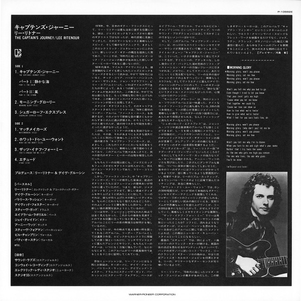 The Captain's Journey - Lee Ritenour - LP - Pre Owned Vinyl (Arrives in 14days)