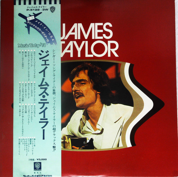 James Taylor - James Taylor (2) - LP - Pre Owned Vinyl (Arrives in 21days)