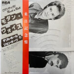 Voices - Daryl Hall & John Oates - LP - Pre Owned Vinyl (Arrives in 21days)