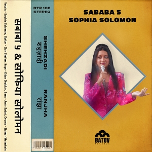 7-shehzadi - Solomon, Sophia & Saba... - 12" Single - Brand New Vinyl (Arrives in 20days)