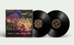 A Paradise In The Hold - Ahmed, Yazz - LP - Brand New Vinyl (Arrives in 20days)