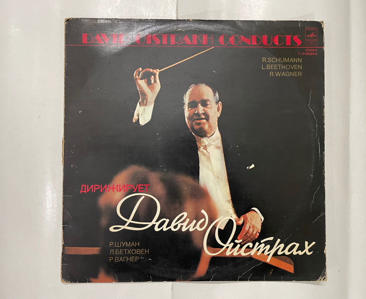 David Oistrakh Conducts - David Oistrakh Used Vinyl LP Record