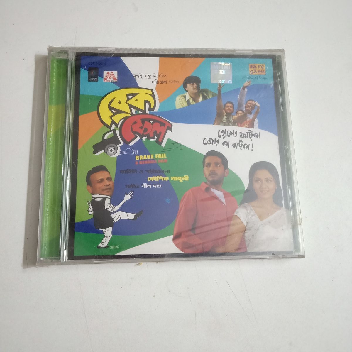 Brake Fail - Various  Sealed Audio CD