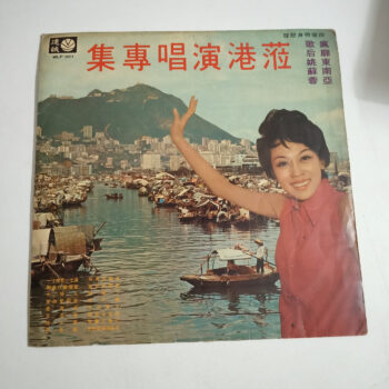 Collective Singing Performance in Hongkong  - Yao Surong Used Vinyl LP Record