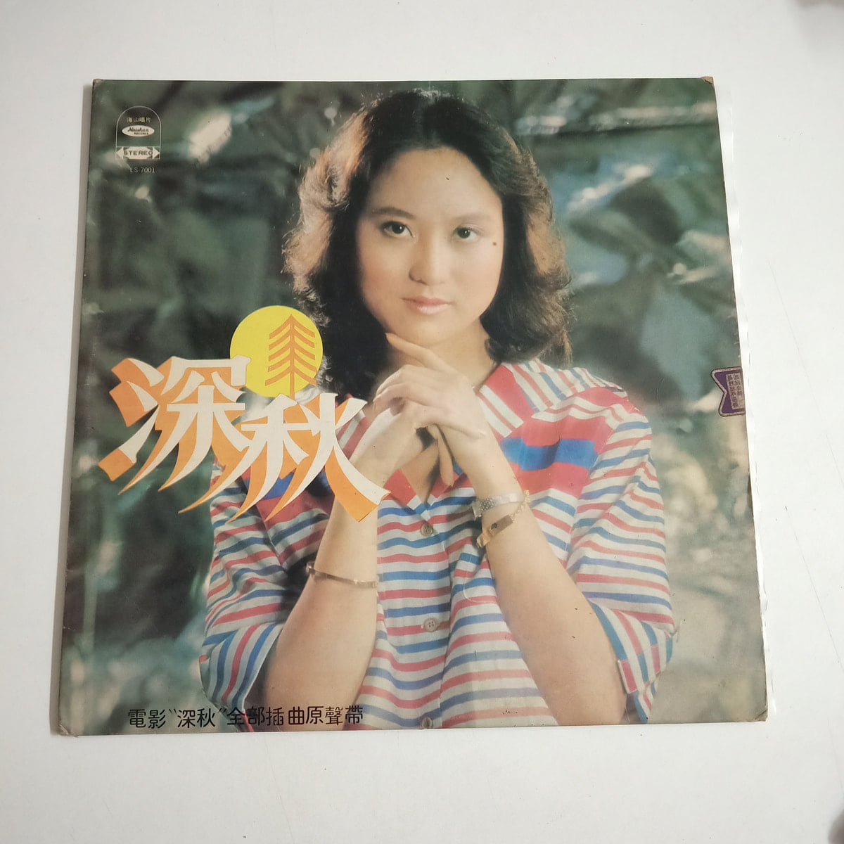 深秋 - Song of Elegana - Fei Yuqing Used Vinyl LP Record