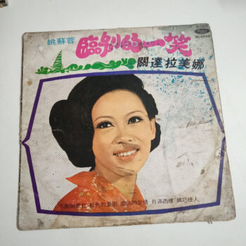 Guanda Ramena臨別的一笑 關達拉美娜 - Yao Surong  Used Vinyl LP Record