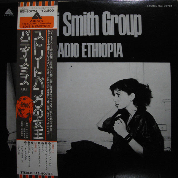 Patti Smith Group - Radio Ethiopia - LP - Pre Owned Vinyl (Arrives in 14days)
