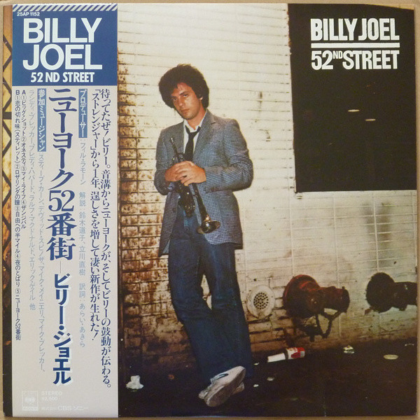 52nd Street - Billy Joel - LP - Pre Owned Vinyl (Arrives in 21days)