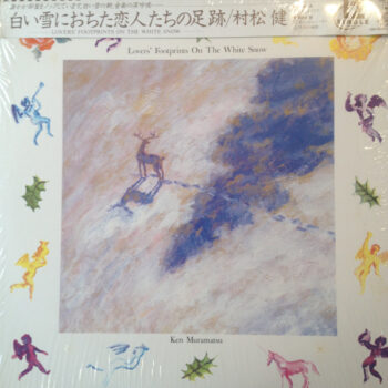 白い雪におちた恋人たちの足跡 = Lovers' Footprints On The White Snow - 村松 健* = Ken Muramatsu - LP - Pre Owned Vinyl (Arrives in 14days)